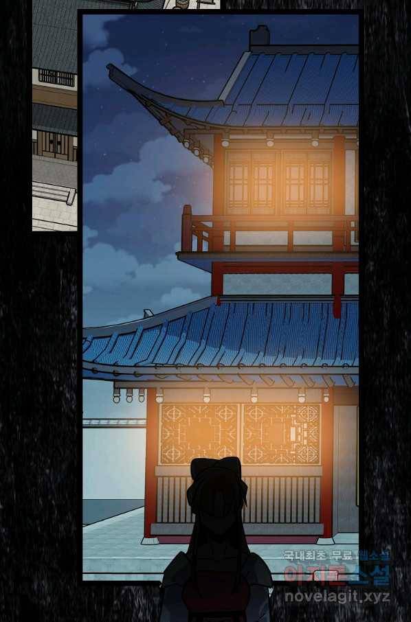 절대무신 88화 11