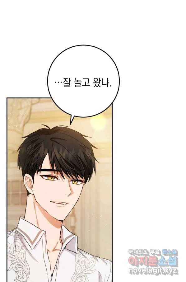 공녀님의 이중생활 51화 1