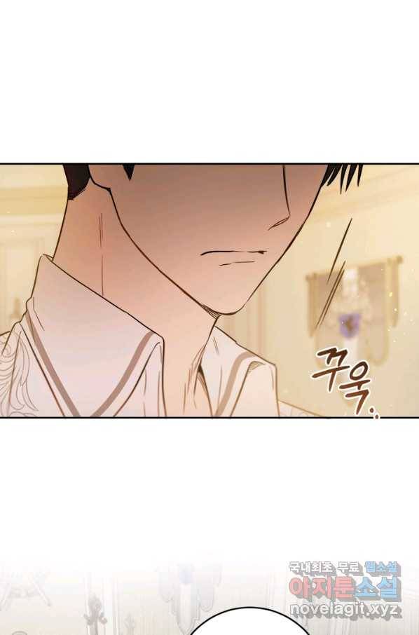 공녀님의 이중생활 51화 3