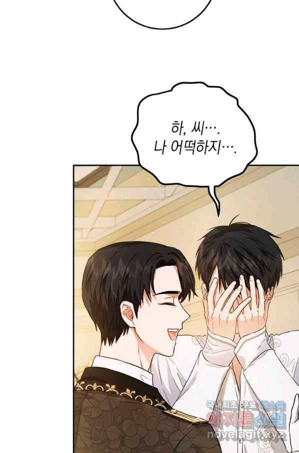 공녀님의 이중생활 51화 6
