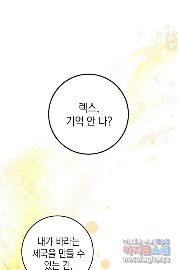 공녀님의 이중생활 51화 10