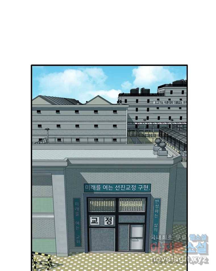 고스트 터미널 17화 1