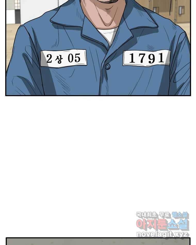 고스트 터미널 17화 5