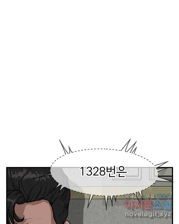 고스트 터미널 17화 7