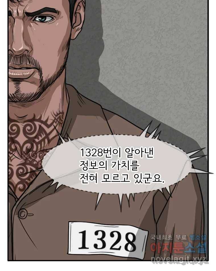 고스트 터미널 17화 8