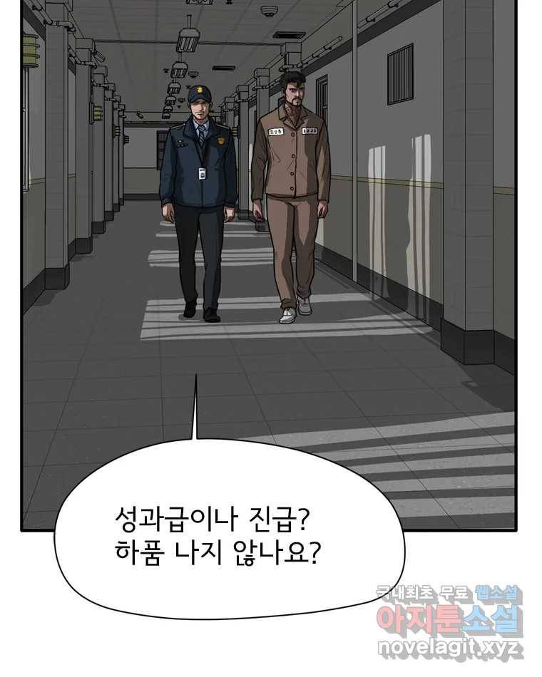 고스트 터미널 17화 10
