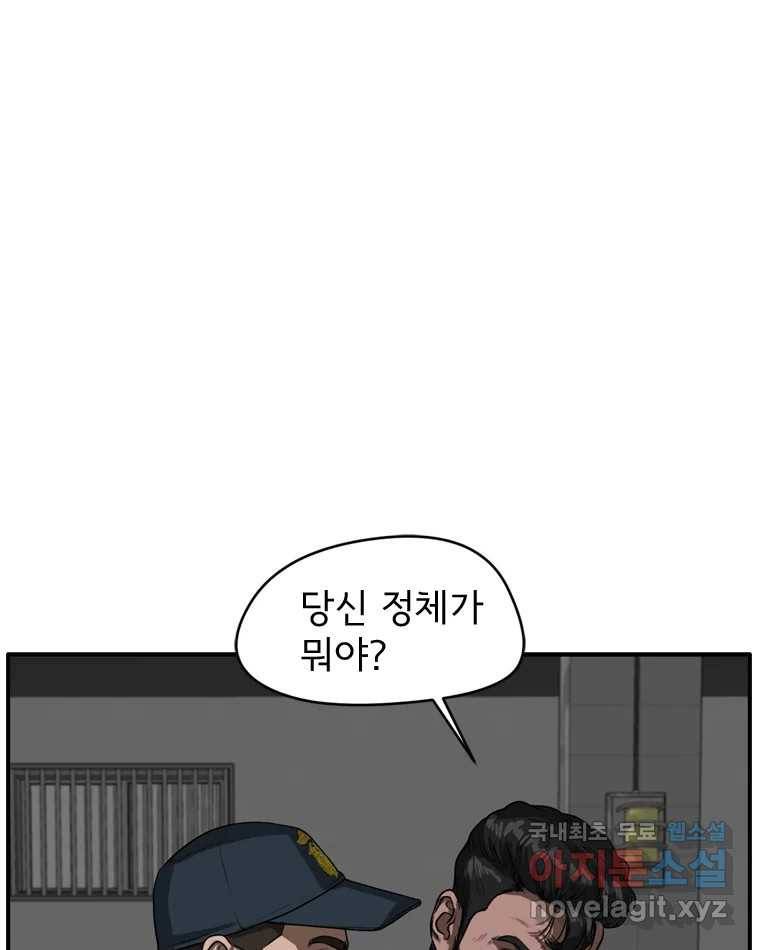 고스트 터미널 17화 11