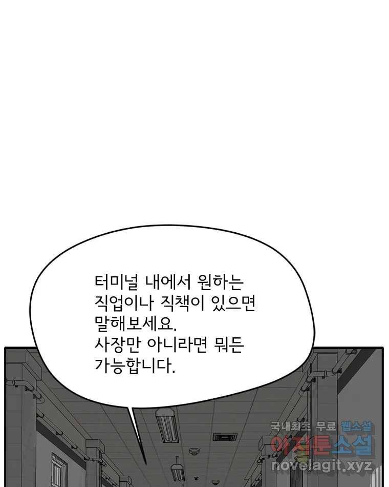고스트 터미널 17화 13