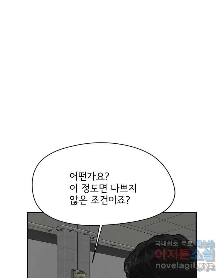 고스트 터미널 17화 15