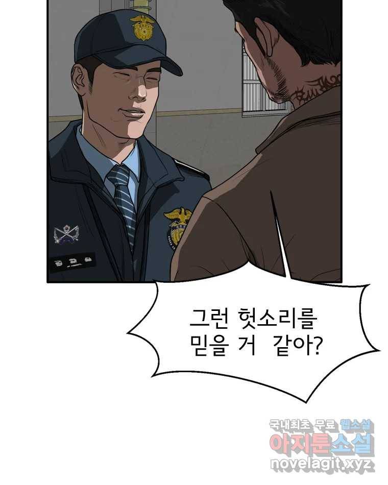 고스트 터미널 17화 16