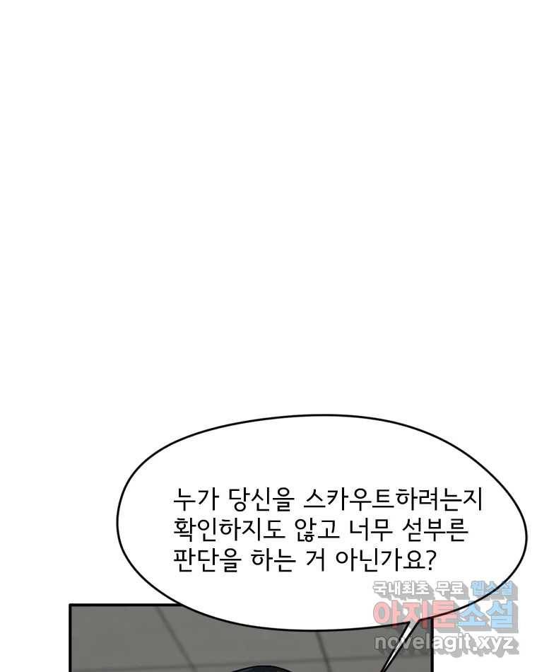 고스트 터미널 17화 17