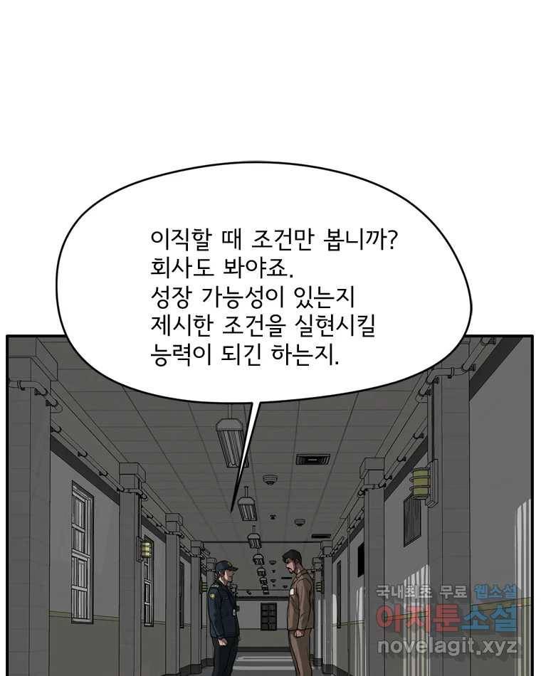 고스트 터미널 17화 21