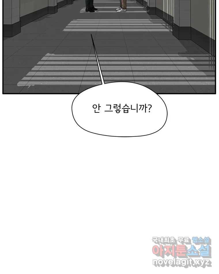 고스트 터미널 17화 22