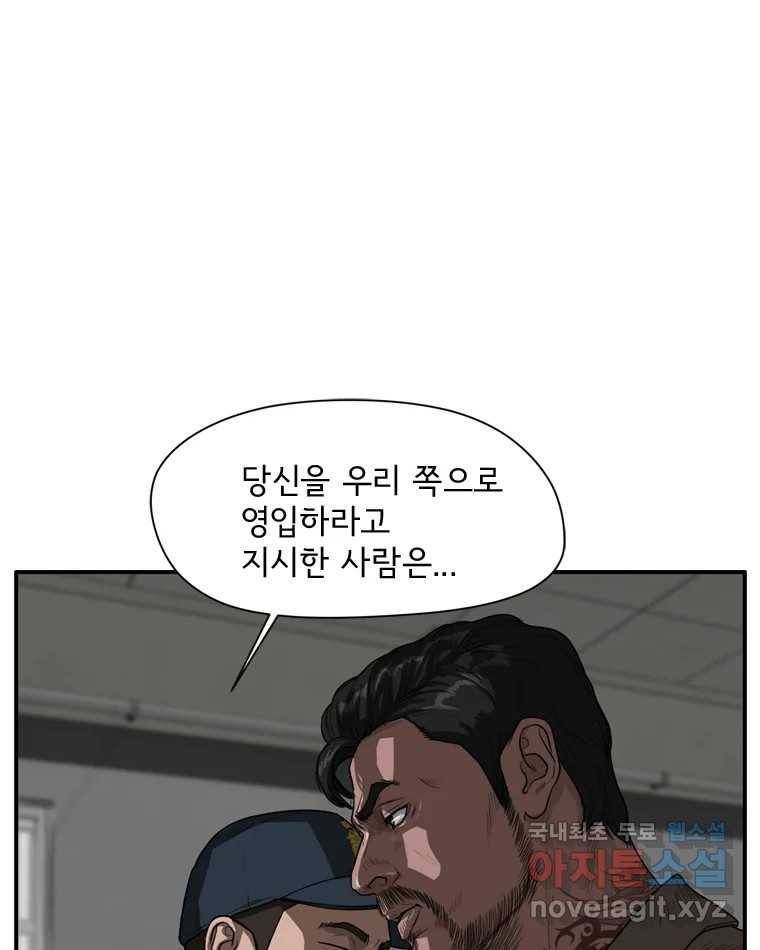 고스트 터미널 17화 23
