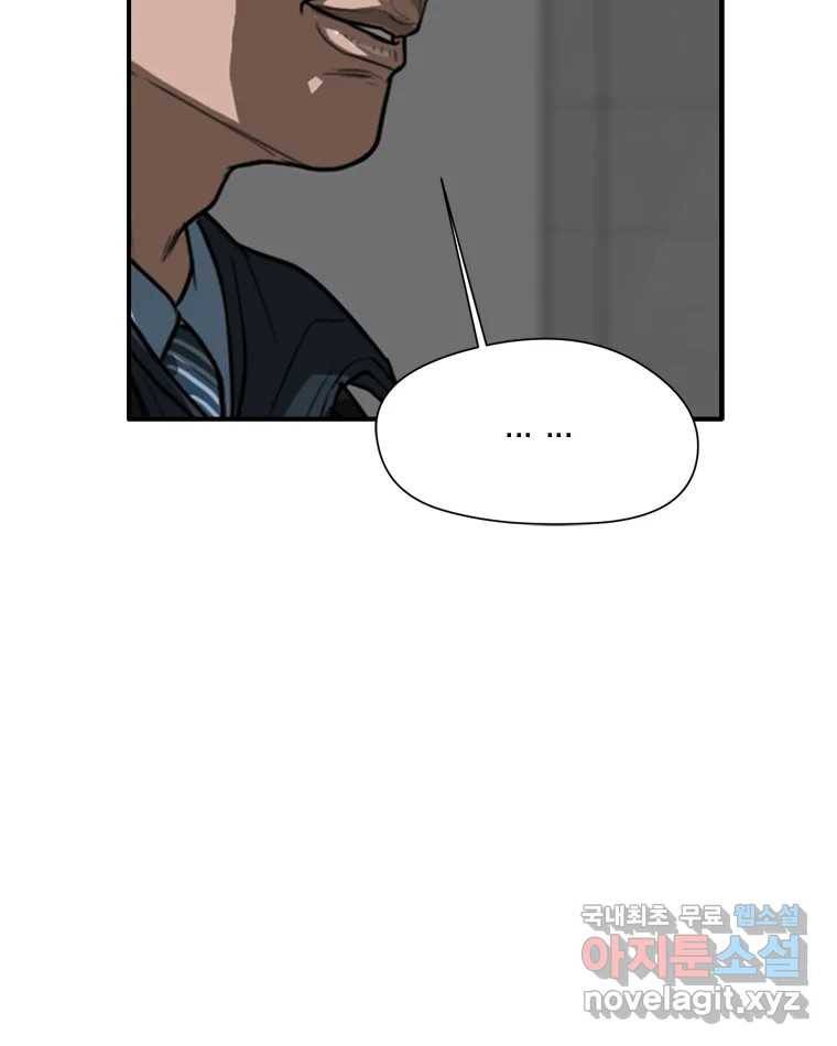 고스트 터미널 17화 26