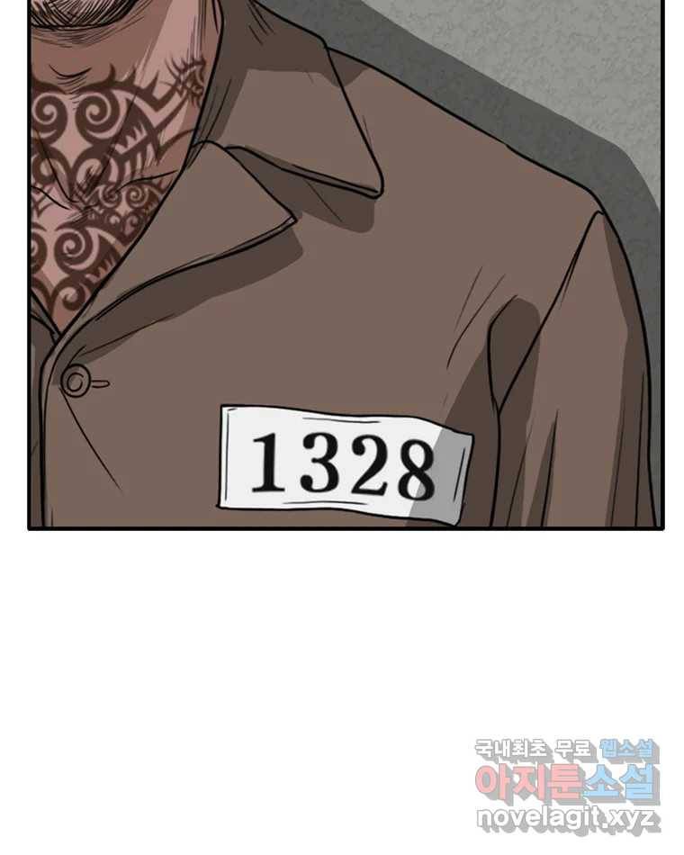 고스트 터미널 17화 28