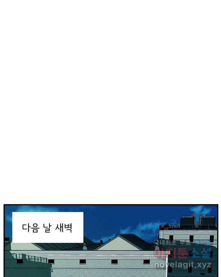고스트 터미널 17화 33