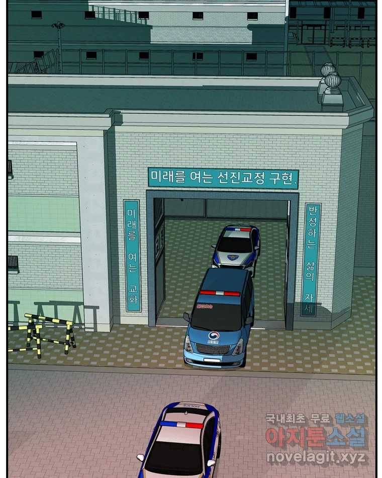 고스트 터미널 17화 34