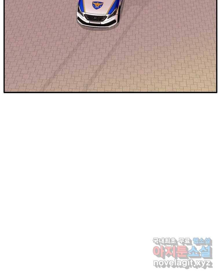 고스트 터미널 17화 35