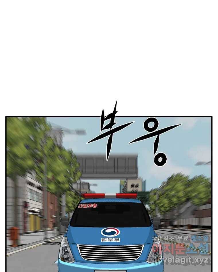 고스트 터미널 17화 36