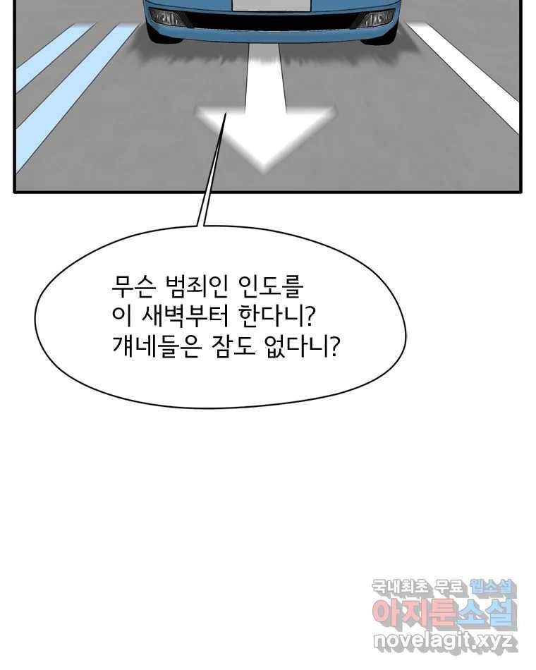 고스트 터미널 17화 37