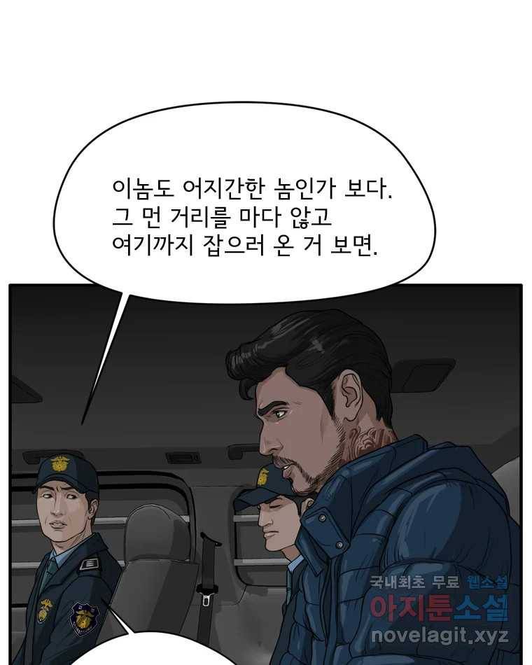 고스트 터미널 17화 38