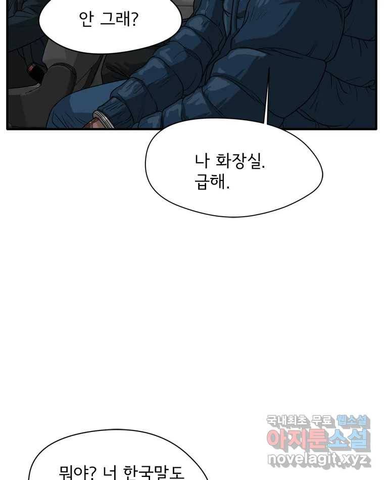 고스트 터미널 17화 39