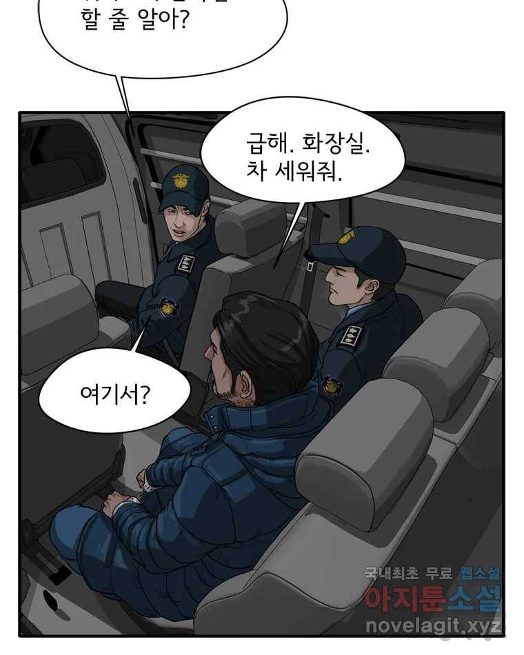 고스트 터미널 17화 40