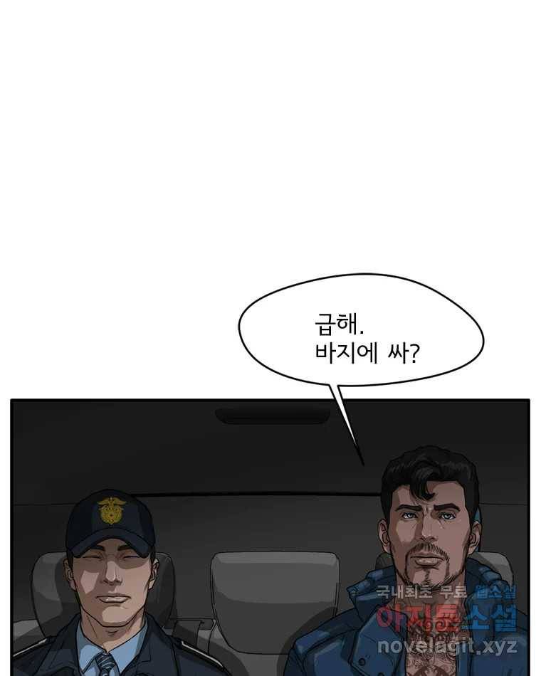 고스트 터미널 17화 41