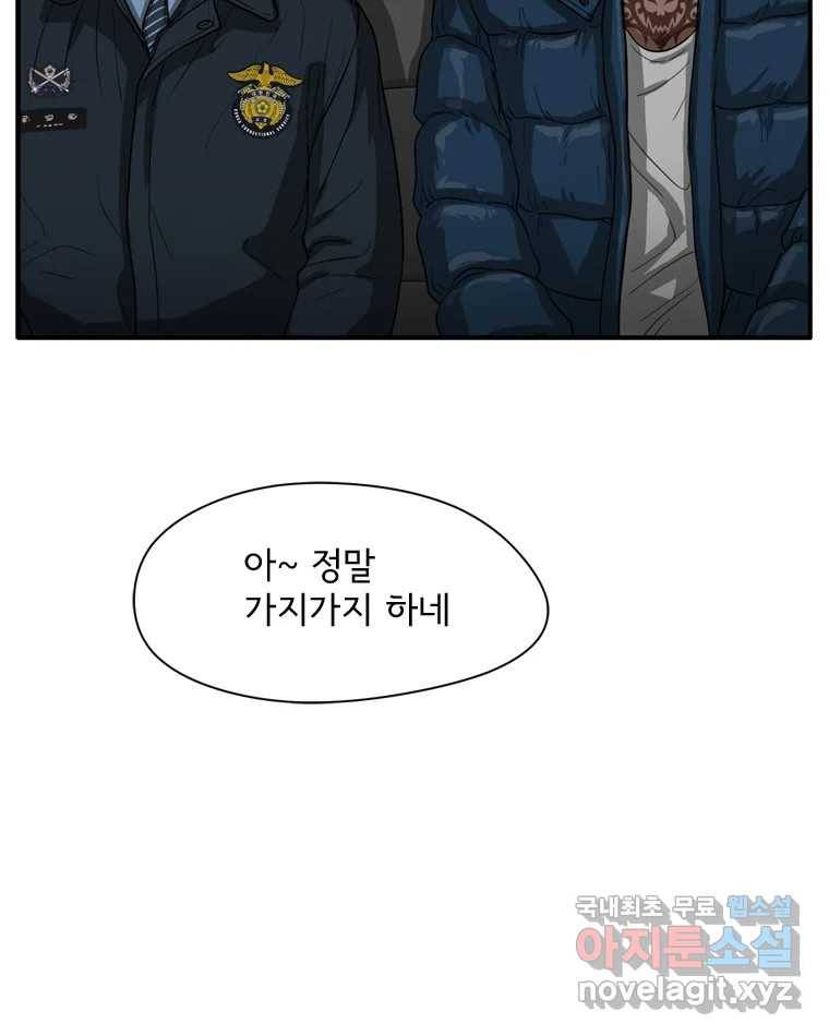 고스트 터미널 17화 42