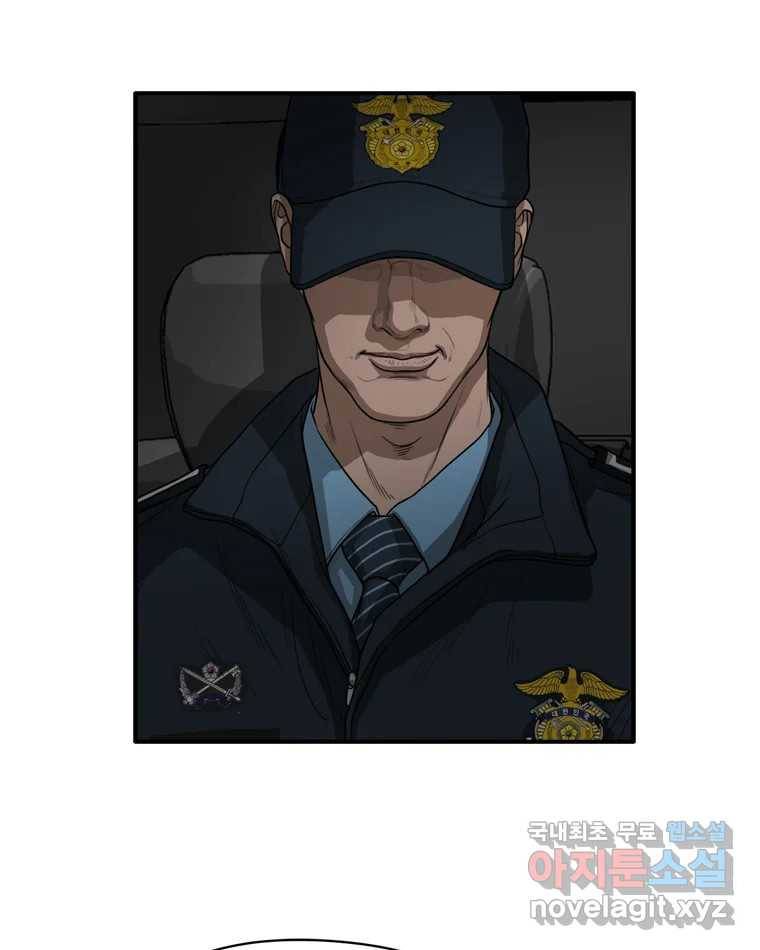 고스트 터미널 17화 43