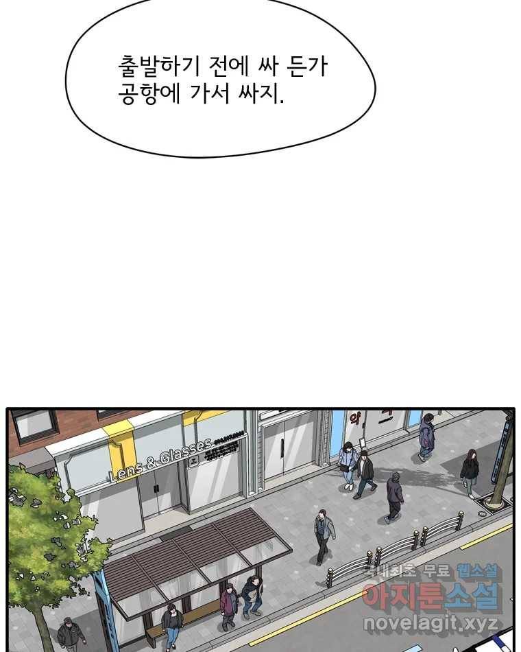 고스트 터미널 17화 44