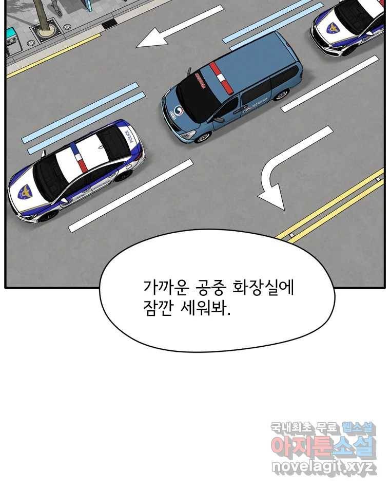 고스트 터미널 17화 45