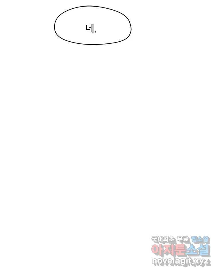 고스트 터미널 17화 46