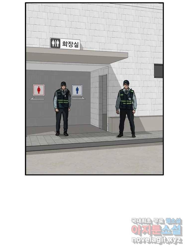 고스트 터미널 17화 49