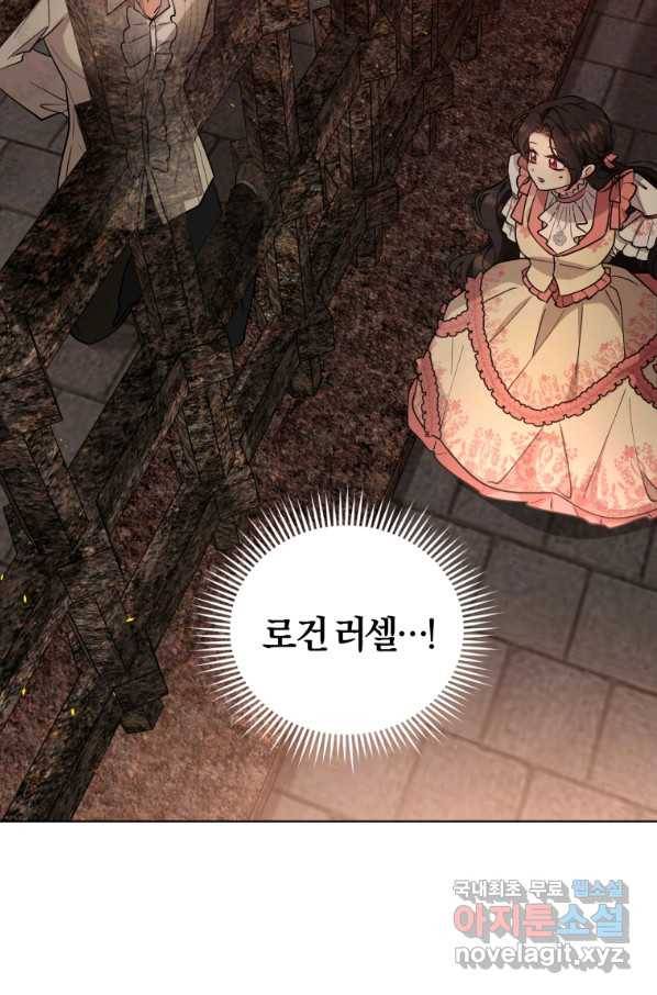 악역에게 청혼받았습니다 68화 3