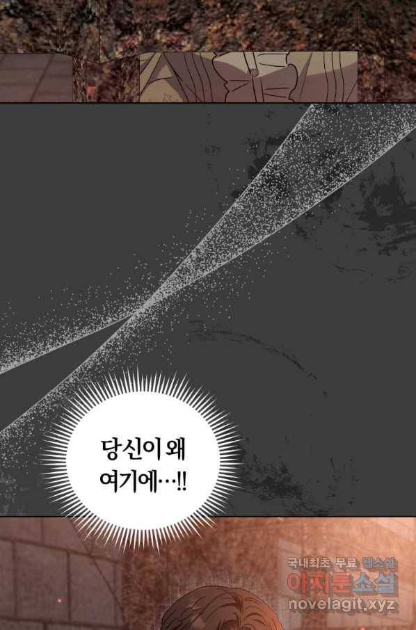 악역에게 청혼받았습니다 68화 5