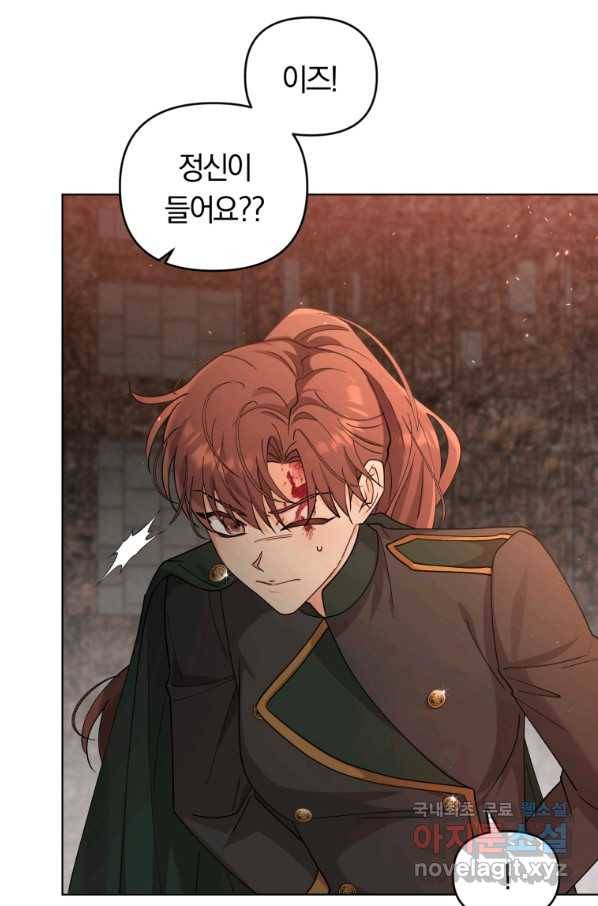 악역에게 청혼받았습니다 68화 8