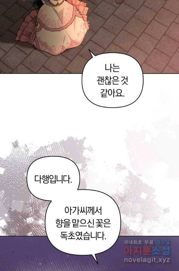 악역에게 청혼받았습니다 68화 10