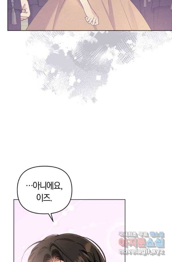 악역에게 청혼받았습니다 68화 14