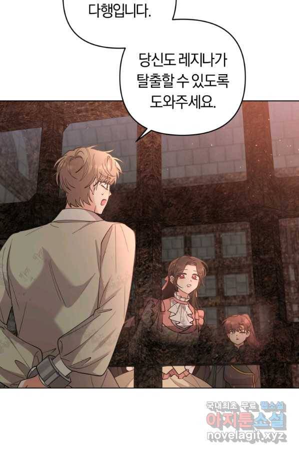 악역에게 청혼받았습니다 68화 17