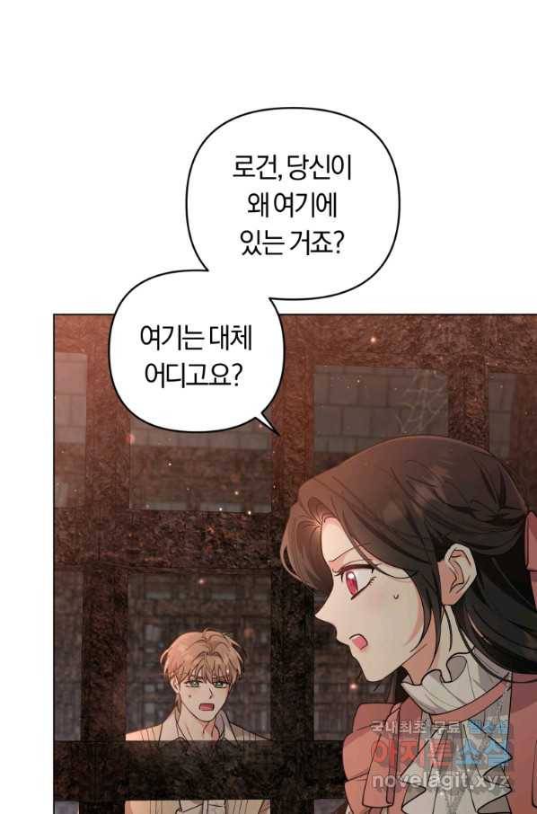 악역에게 청혼받았습니다 68화 18