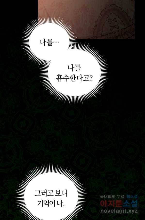 악역에게 청혼받았습니다 68화 33