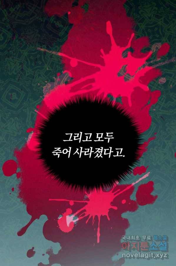 악역에게 청혼받았습니다 68화 36