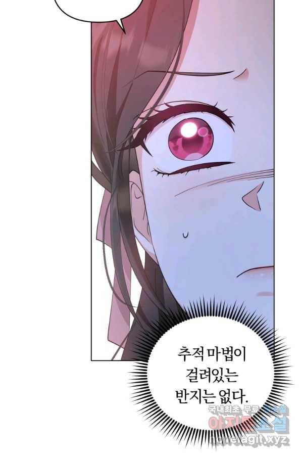 악역에게 청혼받았습니다 68화 39