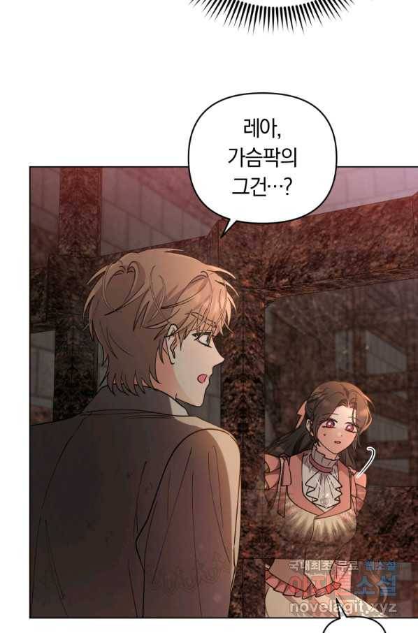 악역에게 청혼받았습니다 68화 41
