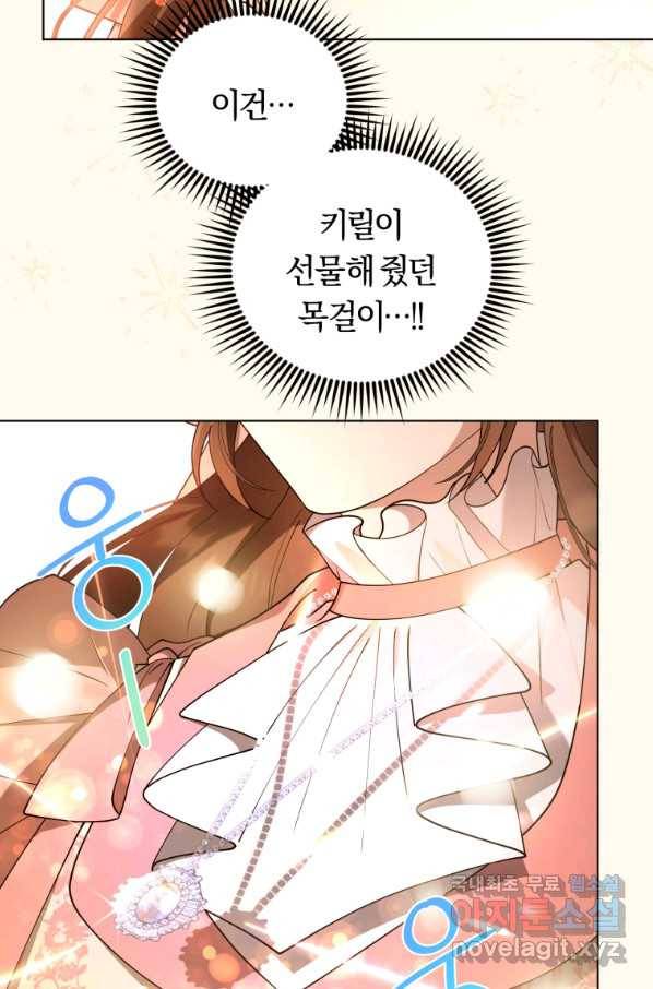 악역에게 청혼받았습니다 68화 44