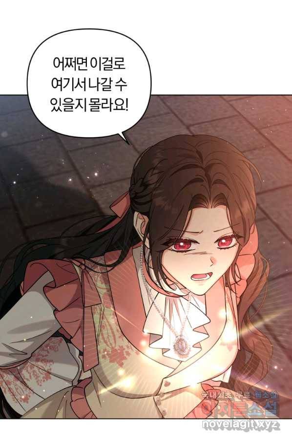 악역에게 청혼받았습니다 68화 50