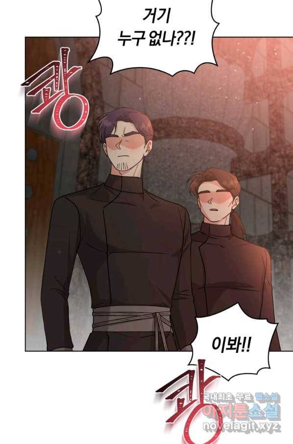 악역에게 청혼받았습니다 68화 53