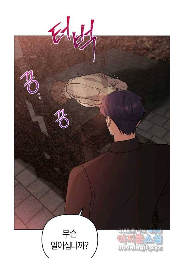 악역에게 청혼받았습니다 68화 57